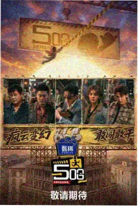 综艺 时光慢旅 2026 生活纪实综艺